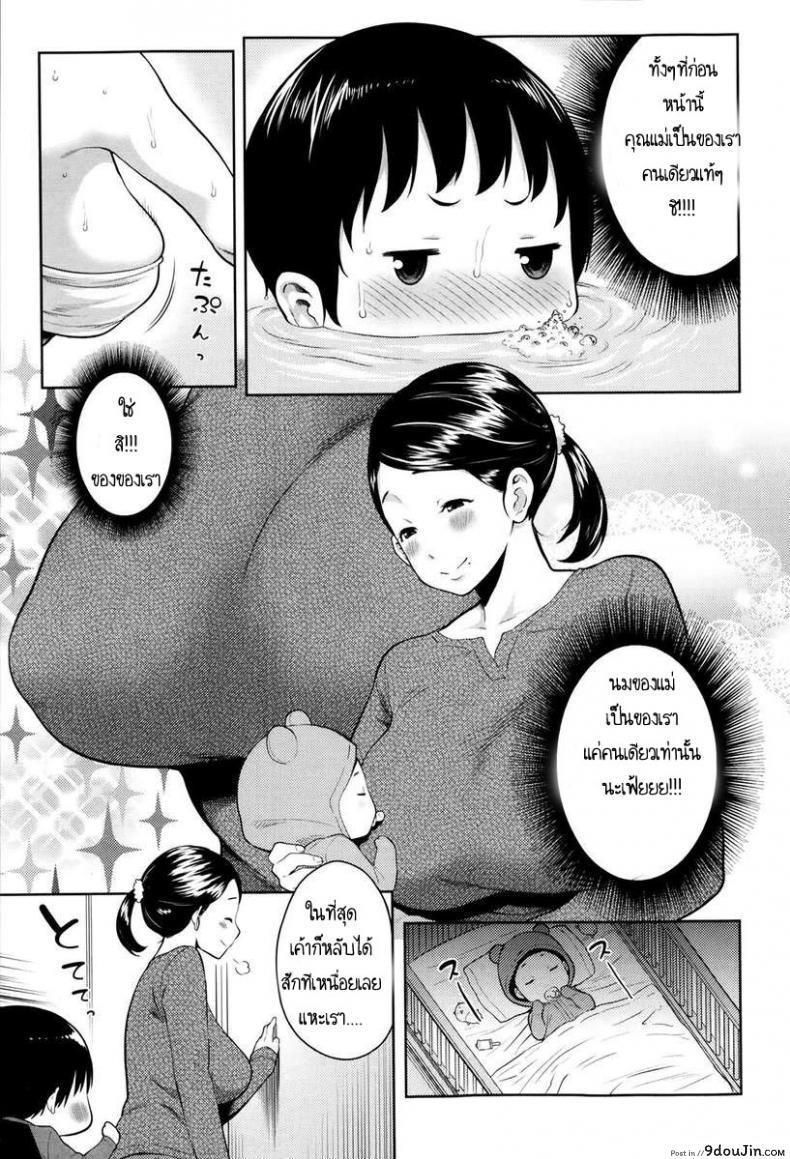 อ่านโดจิน สอนลูกชาย ด้วยการปฎิบัติ [agata] Mama no Aji o Torimodose หน้าที่ 3