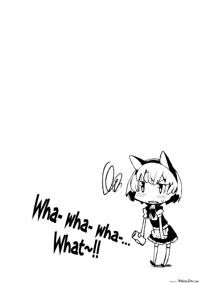 อ่านโดจิน แด่พยานผู้รู้เห็น [inato serere] Nanana… Nanigoto~!! หน้าที่ 3