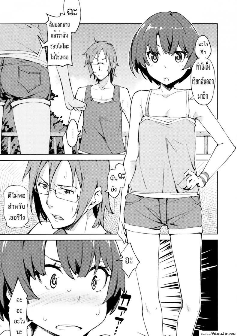 อ่านโดจิน แด่พยานผู้รู้เห็น [inato serere] Nanana… Nanigoto~!! อ่านฟรี หน้าที่ 4