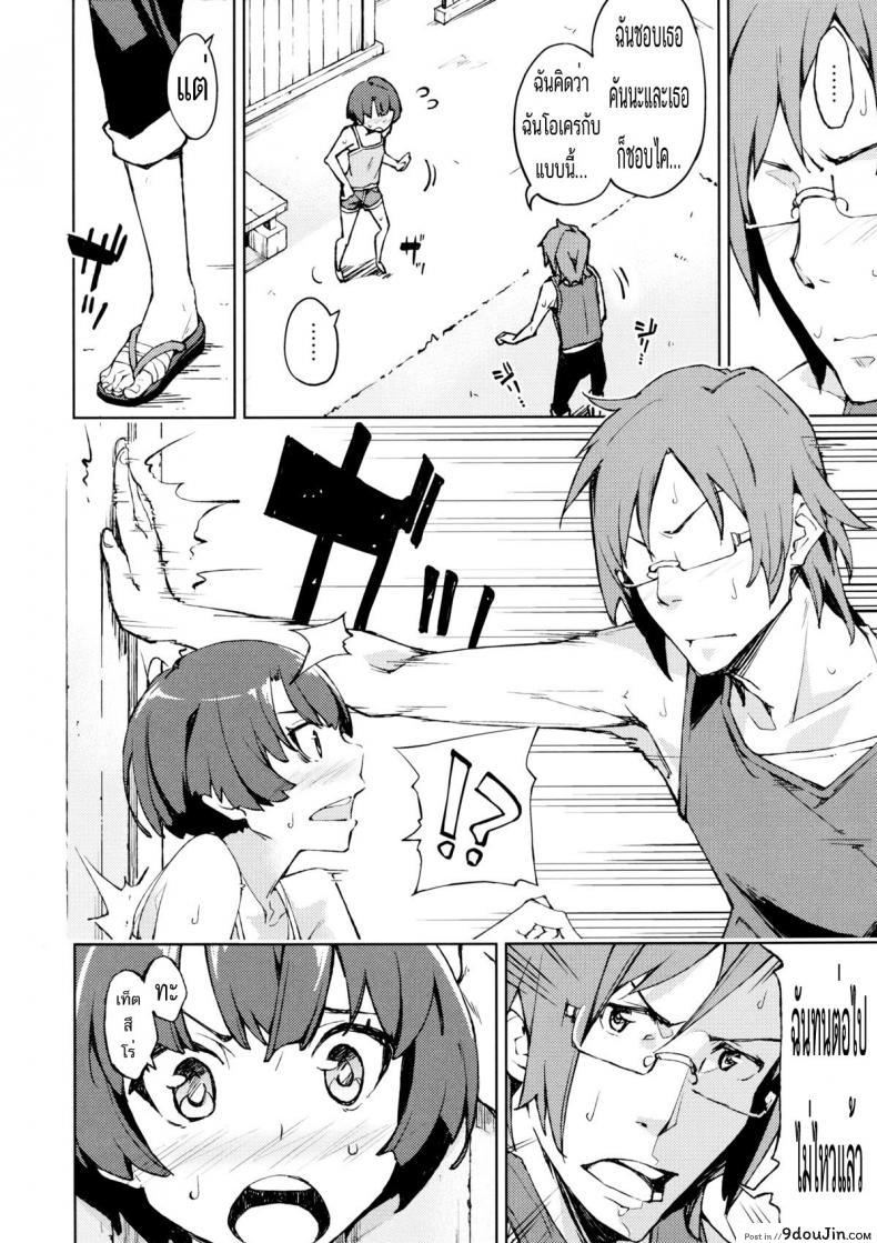 อ่านโดจิน แด่พยานผู้รู้เห็น [inato serere] Nanana… Nanigoto~!! อ่านฟรี หน้าที่ 5