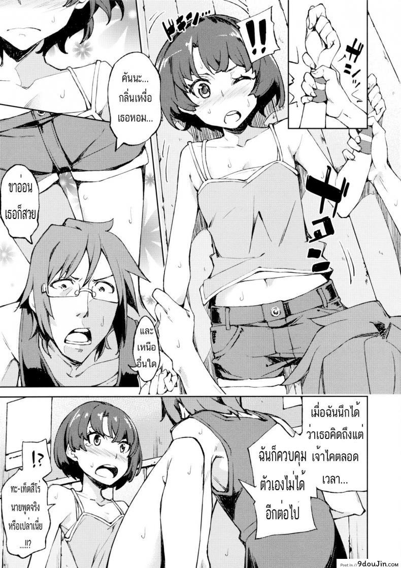 อ่านโดจิน แด่พยานผู้รู้เห็น [inato serere] Nanana… Nanigoto~!! อ่านฟรี หน้าที่ 6