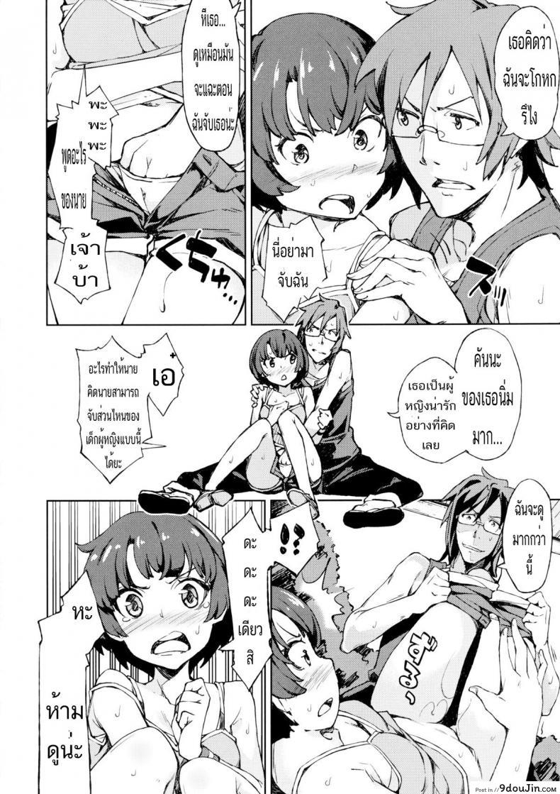 อ่านโดจิน แด่พยานผู้รู้เห็น [inato serere] Nanana… Nanigoto~!! อ่านฟรี หน้าที่ 7