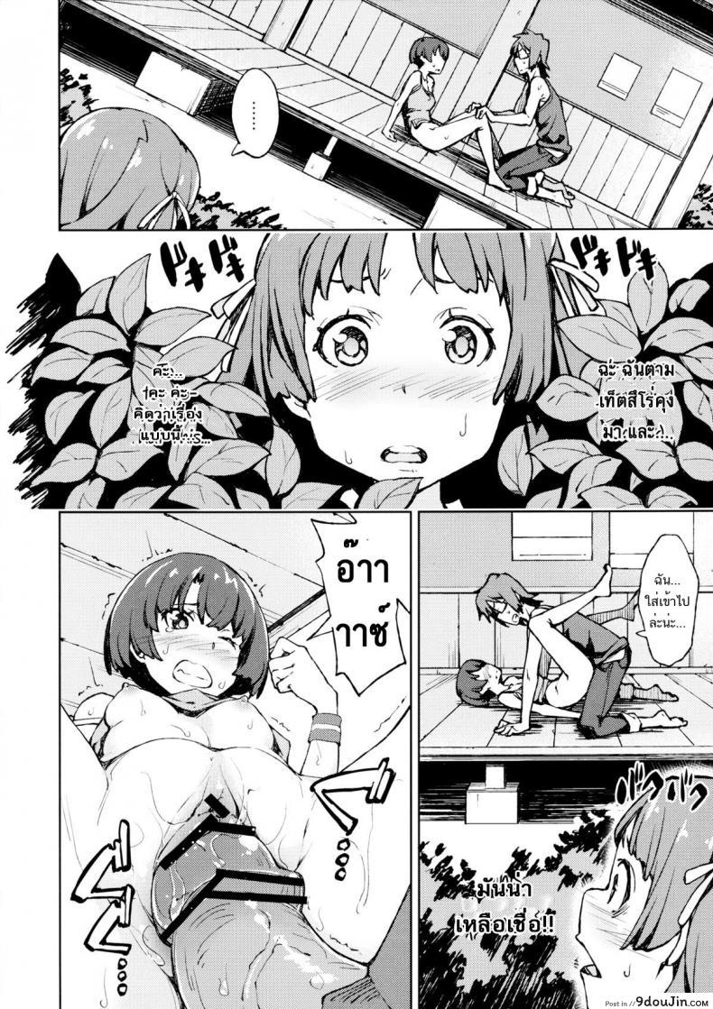 อ่านโดจิน แด่พยานผู้รู้เห็น [inato serere] Nanana… Nanigoto~!! อ่านฟรี หน้าที่ 9