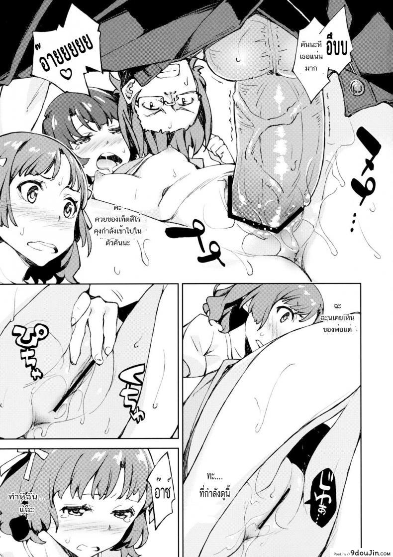 อ่านโดจิน แด่พยานผู้รู้เห็น [inato serere] Nanana… Nanigoto~!! อ่านฟรี หน้าที่ 10