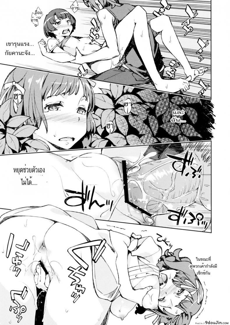 อ่านโดจิน แด่พยานผู้รู้เห็น [inato serere] Nanana… Nanigoto~!! อ่านฟรี หน้าที่ 12