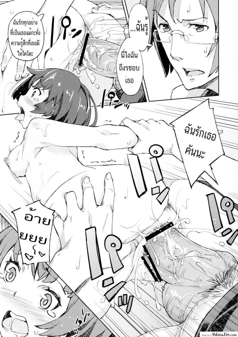 อ่านโดจิน แด่พยานผู้รู้เห็น [inato serere] Nanana… Nanigoto~!! อ่านฟรี หน้าที่ 16