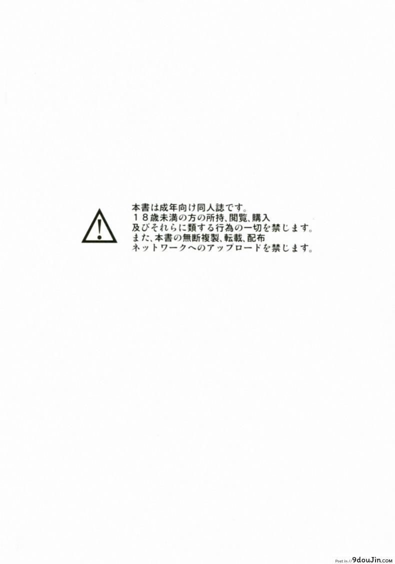 อ่านโดจิน กรณีที่เลวร้าย [inoino] Shinsan Kibou แปลไทย หน้าที่ 4