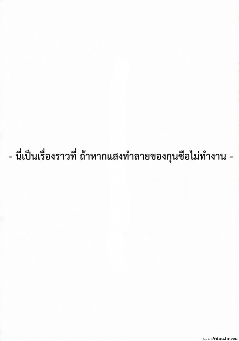 อ่านโดจิน กรณีที่เลวร้าย [inoino] Shinsan Kibou แปลไทย หน้าที่ 5