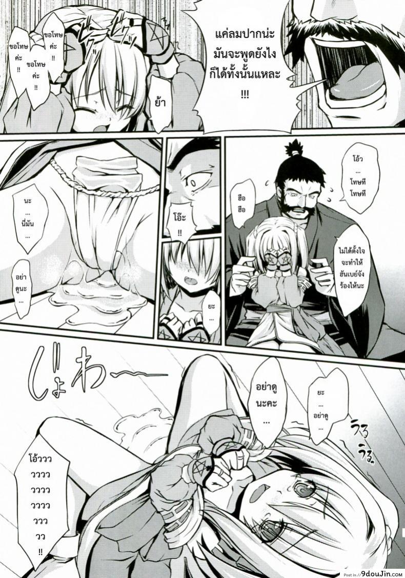 อ่านโดจิน กรณีที่เลวร้าย [inoino] Shinsan Kibou แปลไทย หน้าที่ 7
