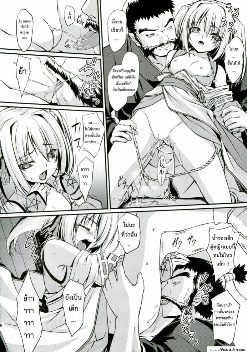 อ่านโดจิน กรณีที่เลวร้าย [inoino] Shinsan Kibou แปลไทย หน้าที่ 8