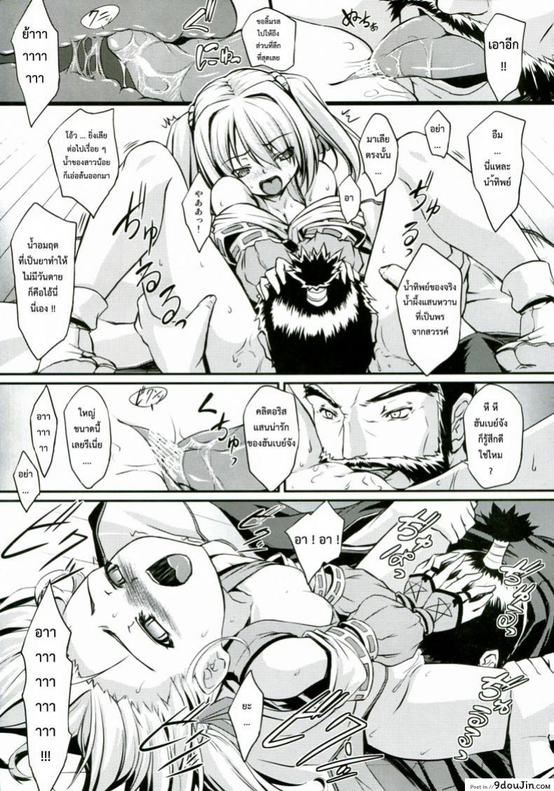 อ่านโดจิน กรณีที่เลวร้าย [inoino] Shinsan Kibou แปลไทย หน้าที่ 9