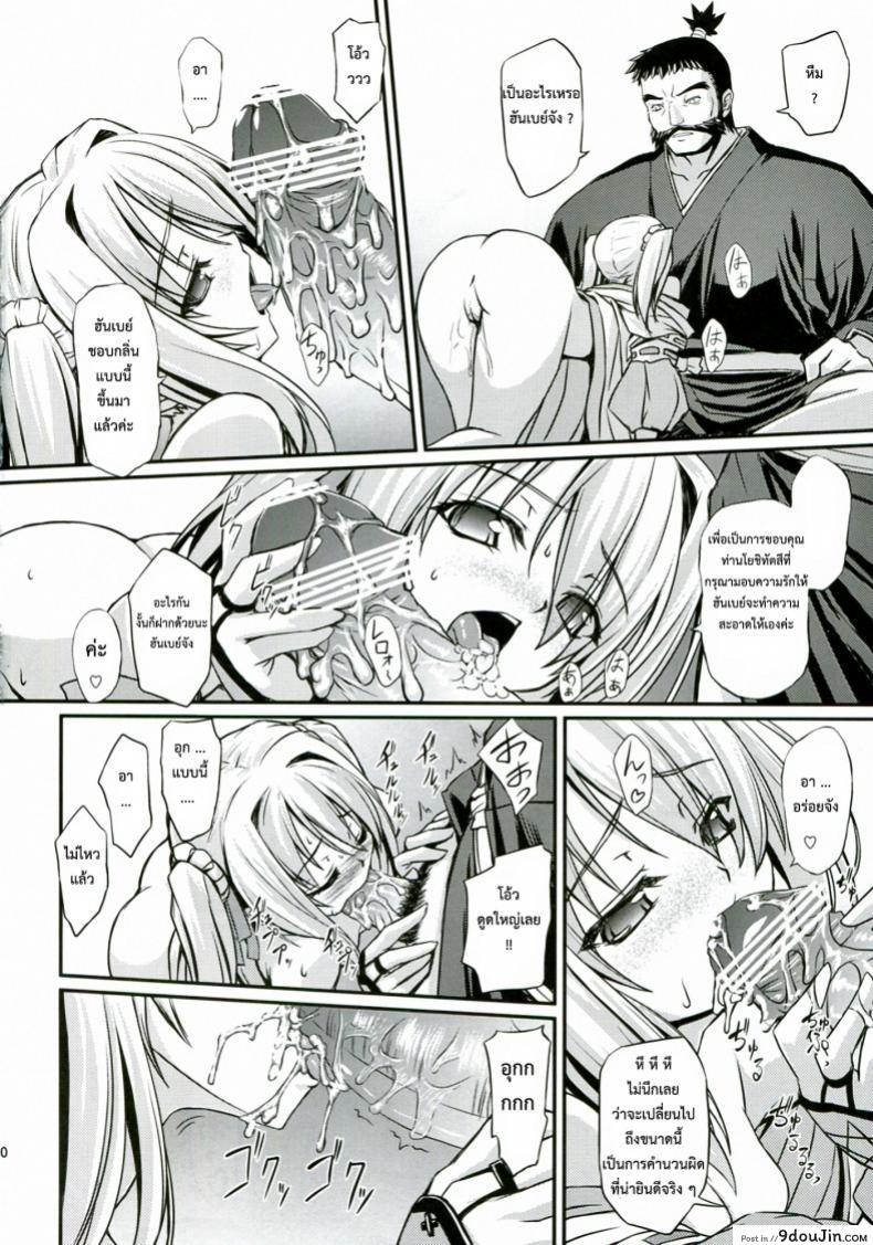 อ่านโดจิน กรณีที่เลวร้าย [inoino] Shinsan Kibou แปลไทย หน้าที่ 20