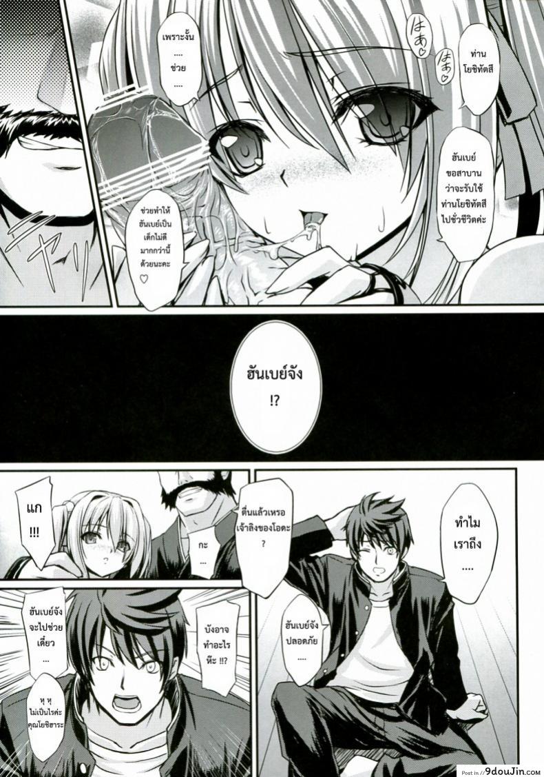 อ่านโดจิน กรณีที่เลวร้าย [inoino] Shinsan Kibou แปลไทย หน้าที่ 21