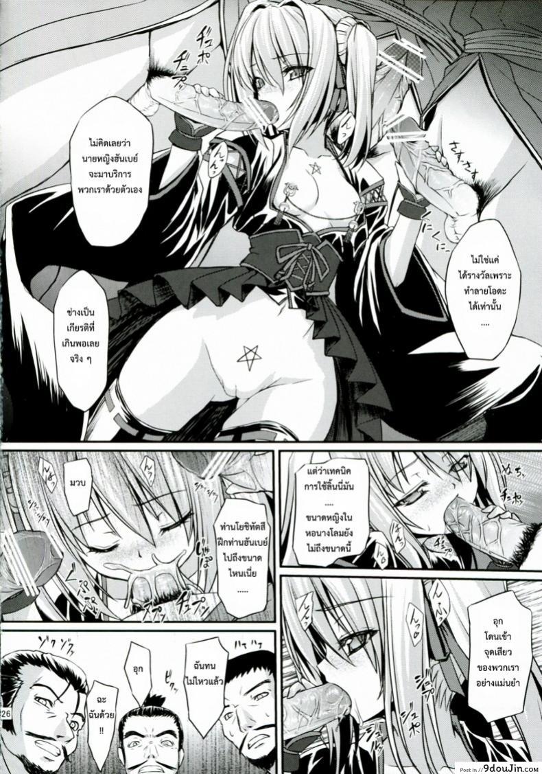 อ่านโดจิน กรณีที่เลวร้าย [inoino] Shinsan Kibou แปลไทย หน้าที่ 26