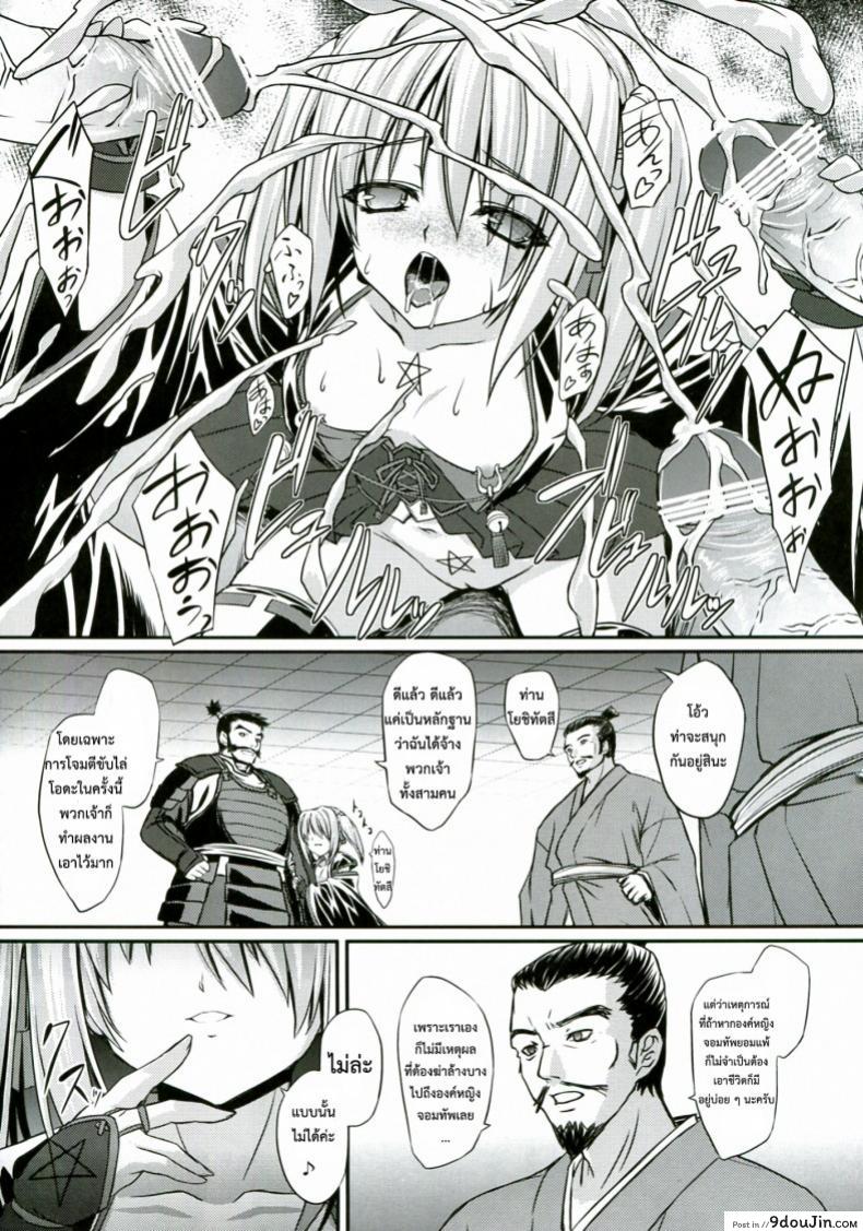 อ่านโดจิน กรณีที่เลวร้าย [inoino] Shinsan Kibou แปลไทย หน้าที่ 27