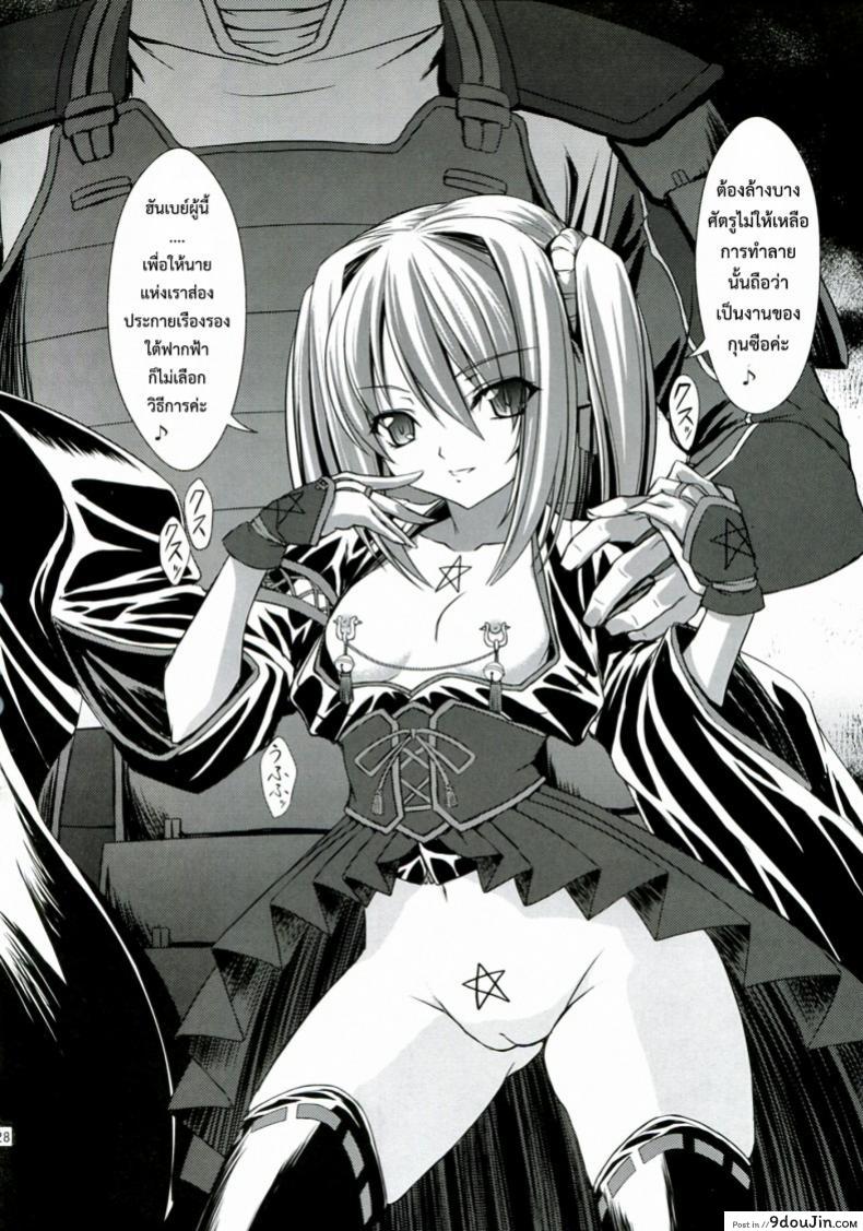 อ่านโดจิน กรณีที่เลวร้าย [inoino] Shinsan Kibou แปลไทย หน้าที่ 28