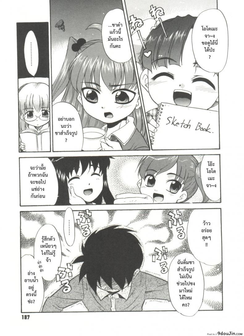 ปาตี้ชุดนอน [Nekogen] Papa Nanka Daikirai Ch.9