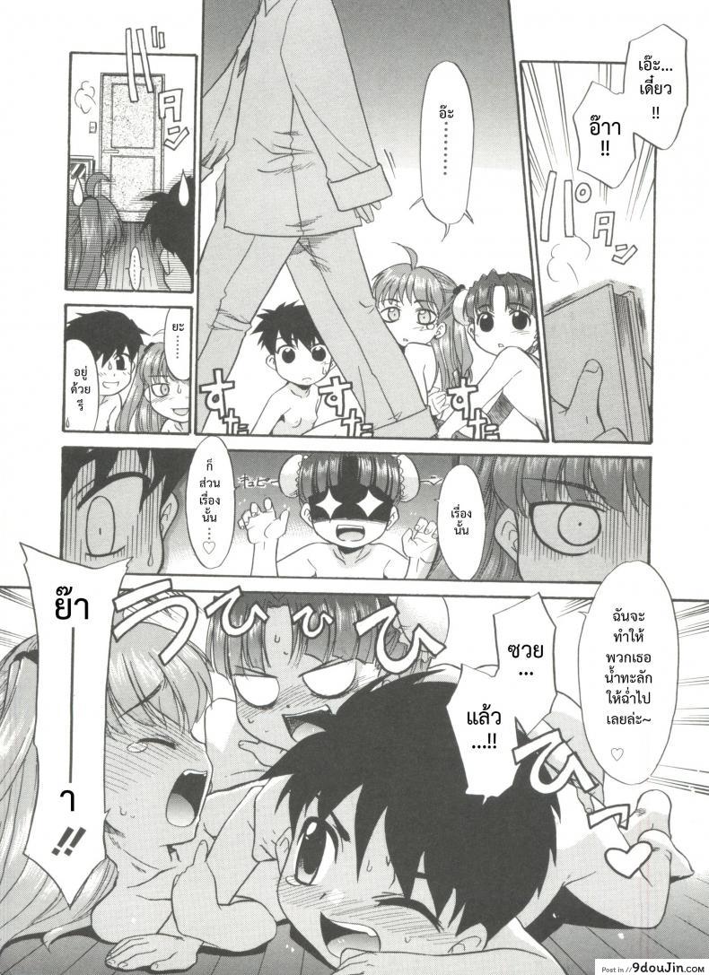 อ่านโดจิน ปาตี้ชุดนอน [Nekogen] Papa Nanka Daikirai Ch.9 แปลไทย หน้าที่ 6