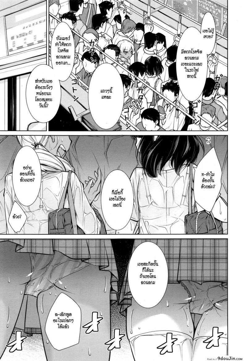 อ่านโดจิน รถไฟสายที่เค้าลือ [Yukiri Takashi] Koko ga Uwasa no Ichikukan | That One Rumored Route (COMIC Megastore Alpha 2016-11) หน้าที่ 3