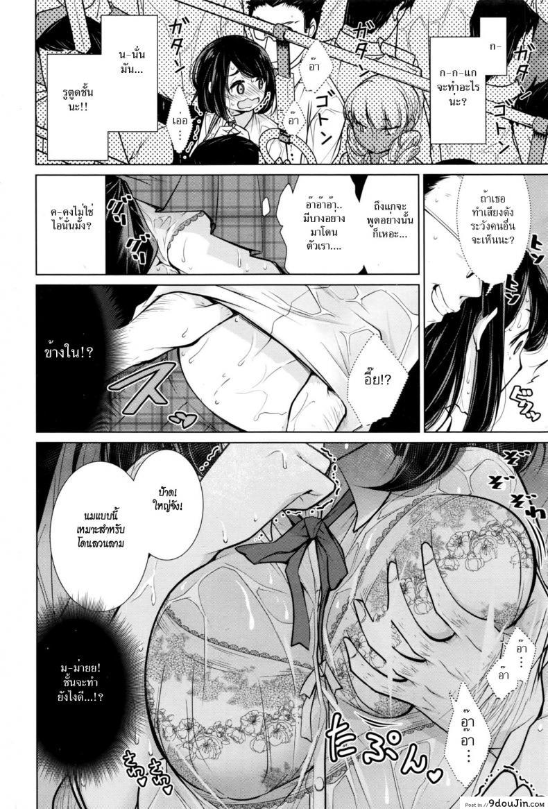 อ่านโดจิน รถไฟสายที่เค้าลือ [Yukiri Takashi] Koko ga Uwasa no Ichikukan แปลไทย หน้าที่ 6