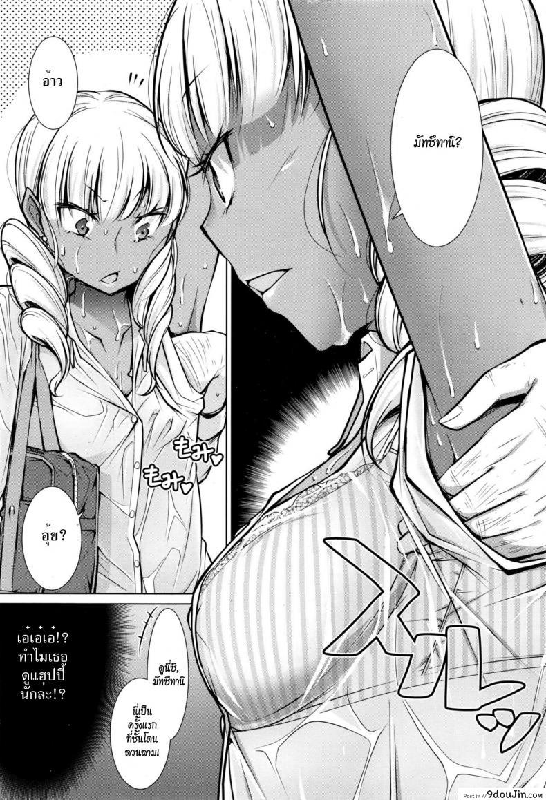 อ่านโดจิน รถไฟสายที่เค้าลือ [Yukiri Takashi] Koko ga Uwasa no Ichikukan แปลไทย หน้าที่ 7