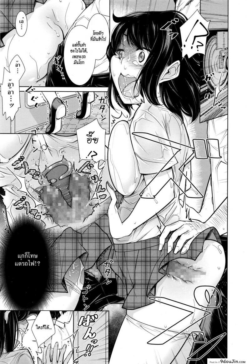 อ่านโดจิน รถไฟสายที่เค้าลือ [Yukiri Takashi] Koko ga Uwasa no Ichikukan แปลไทย หน้าที่ 15