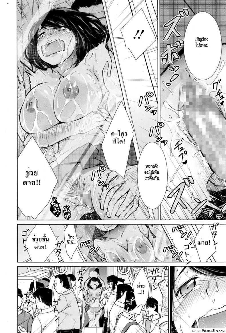 อ่านโดจิน รถไฟสายที่เค้าลือ [Yukiri Takashi] Koko ga Uwasa no Ichikukan แปลไทย หน้าที่ 16