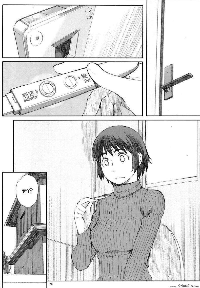 อ่านโดจิน clover＊2 (Yotsubato!) [Kansai Orange (Arai Kei)] แปลไทย หน้าที่ 19
