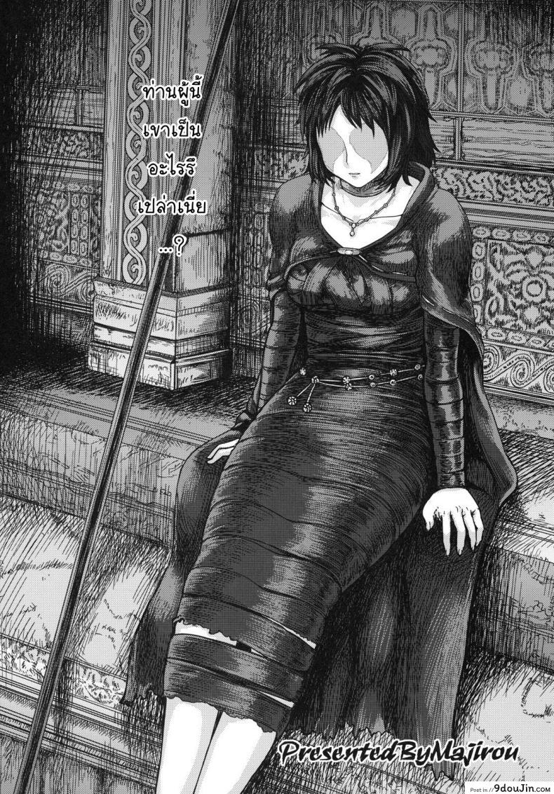 อ่านโดจิน ได้แบบนี้ขอสู้ตาย (SC50) [MaruMaru Arumajiro (Majirou)] Kono Saki, Ashi ni Chuuishiro | Be Wary of Feet Ahead (Demon’s Souls) หน้าที่ 2