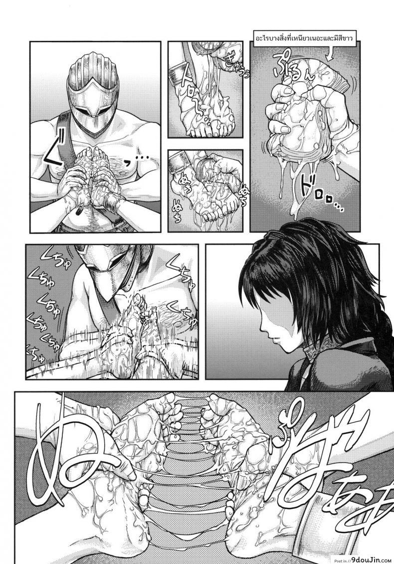 อ่านโดจิน ได้แบบนี้ขอสู้ตาย (SC50) [MaruMaru Arumajiro (Majirou)] Kono Saki, Ashi ni Chuuishiro | Be Wary of Feet Ahead (Demon’s Souls) หน้าที่ 5