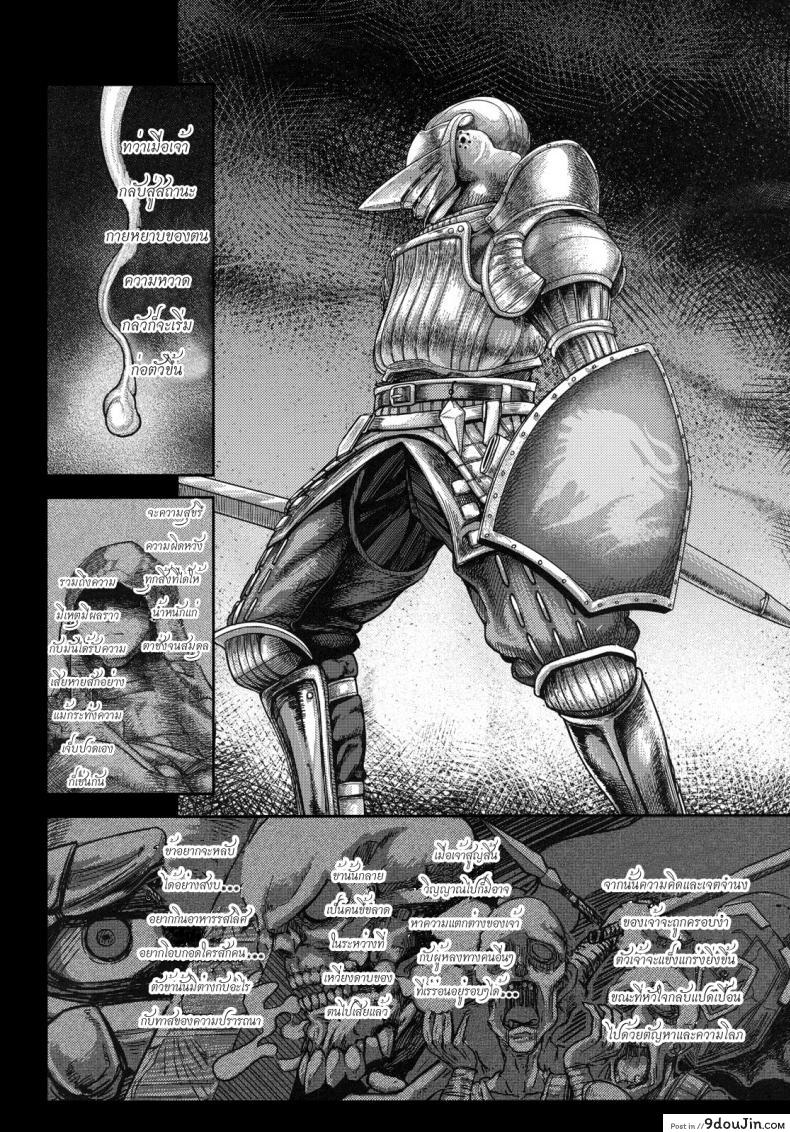 อ่านโดจิน ได้แบบนี้ขอสู้ตาย (SC50) [MaruMaru Arumajiro (Majirou)] Kono Saki, Ashi ni Chuuishiro (Demon’s Souls) อ่านฟรี หน้าที่ 7