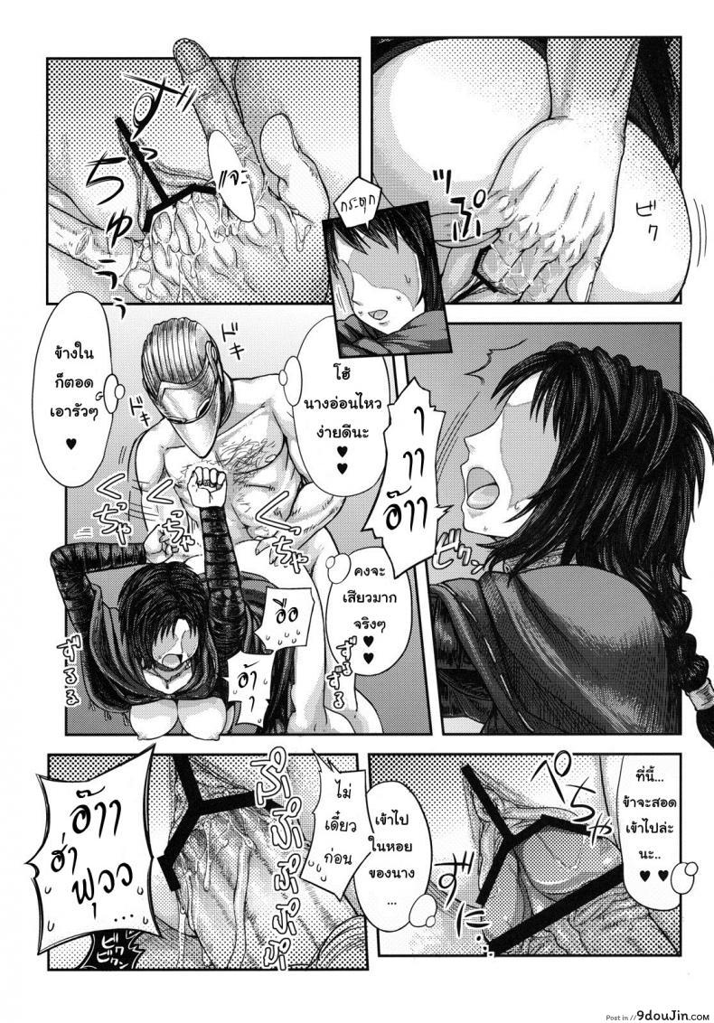 อ่านโดจิน ได้แบบนี้ขอสู้ตาย (SC50) [MaruMaru Arumajiro (Majirou)] Kono Saki, Ashi ni Chuuishiro (Demon’s Souls) อ่านฟรี หน้าที่ 18