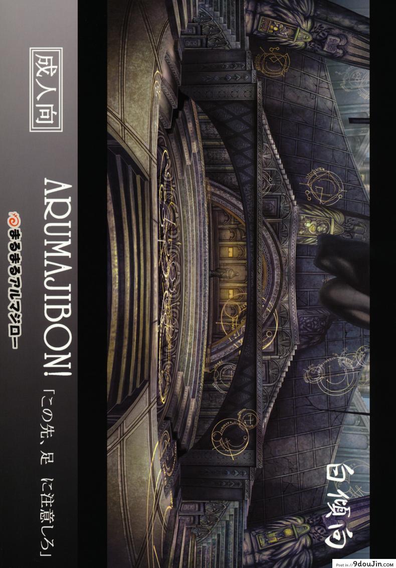 อ่านโดจิน ได้แบบนี้ขอสู้ตาย (SC50) [MaruMaru Arumajiro (Majirou)] Kono Saki, Ashi ni Chuuishiro (Demon’s Souls) อ่านฟรี หน้าที่ 34