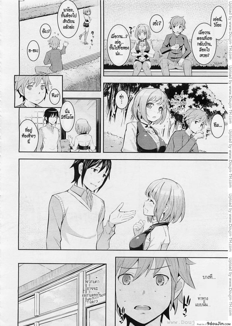 อ่านโดจิน จดหมายรักจากเธอ [Kima-gray] Love Letter from Hot Pants (COMIC Megastore 2012-06) หน้าที่ 2