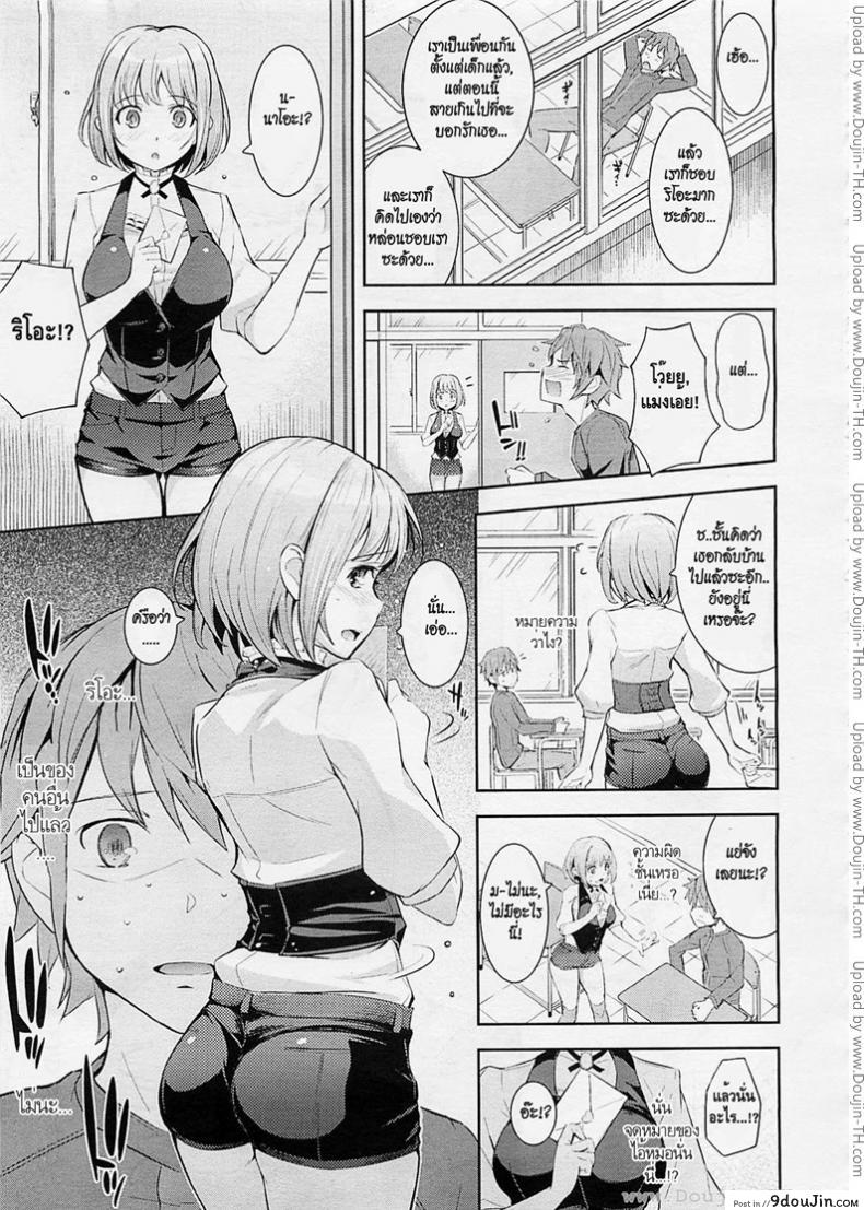 อ่านโดจิน จดหมายรักจากเธอ [Kima-gray] Love Letter from Hot Pants (COMIC Megastore 2012-06) หน้าที่ 3