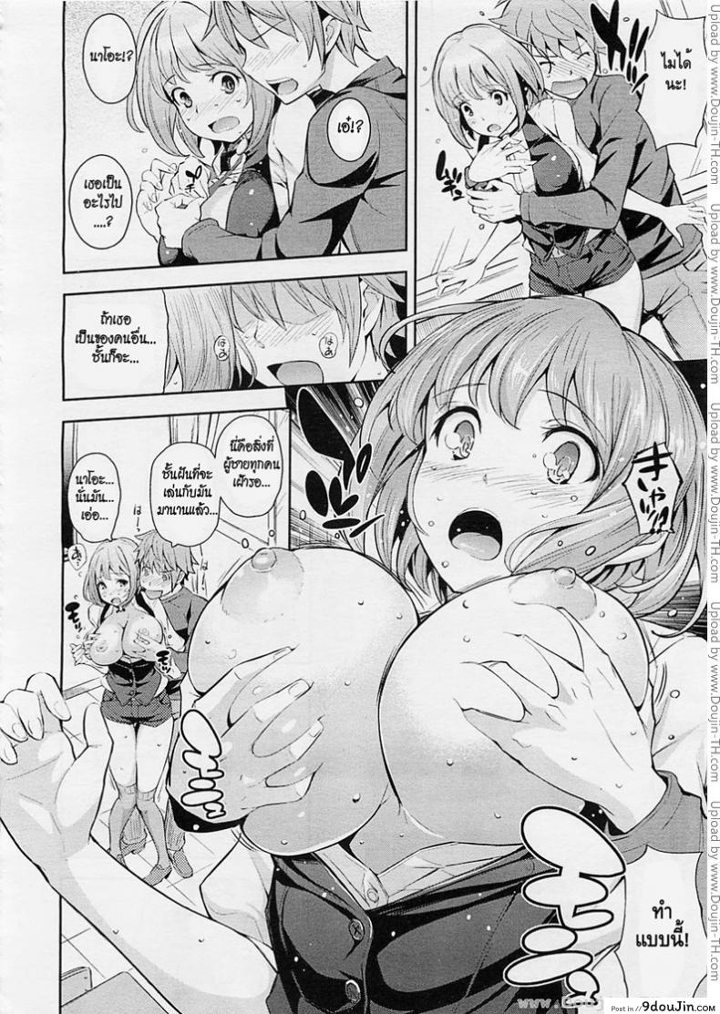 อ่านโดจิน จดหมายรักจากเธอ [Kima-gray] Love Letter from Hot Pants (COMIC Megastore 2012-06) แปลไทย หน้าที่ 4