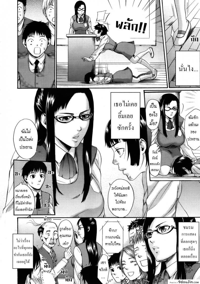 อ่านโดจิน ความลับของท่านประธาน [Kuroya Kenji] Secret Female Student Council หน้าที่ 2