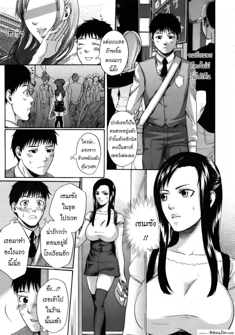 อ่านโดจิน ความลับของท่านประธาน [Kuroya Kenji] Secret Female Student Council หน้าที่ 3