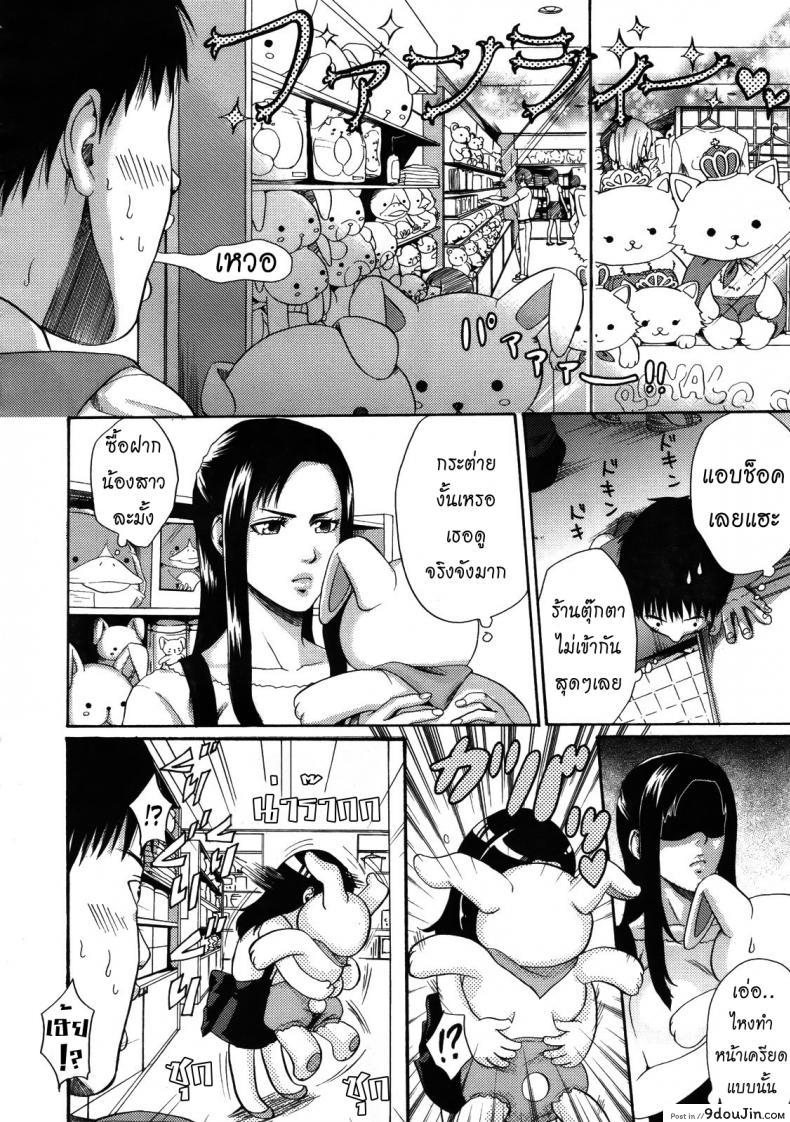 อ่านโดจิน ความลับของท่านประธาน [Kuroya Kenji] Secret Female Student Council หน้าที่ 4