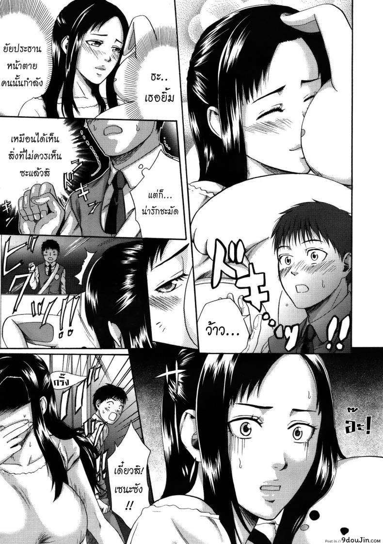 อ่านโดจิน ความลับของท่านประธาน [Kuroya Kenji] Secret Female Student Council หน้าที่ 5
