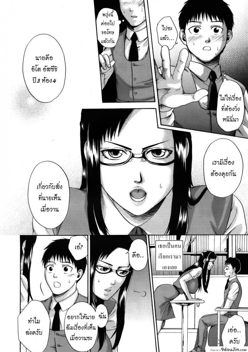 อ่านโดจิน ความลับของท่านประธาน [Kuroya Kenji] Secret Female Student Council แปลไทย หน้าที่ 6