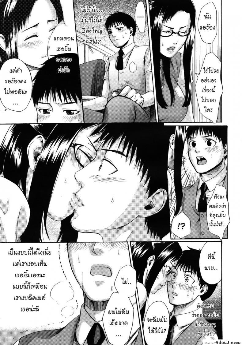 อ่านโดจิน ความลับของท่านประธาน [Kuroya Kenji] Secret Female Student Council แปลไทย หน้าที่ 7