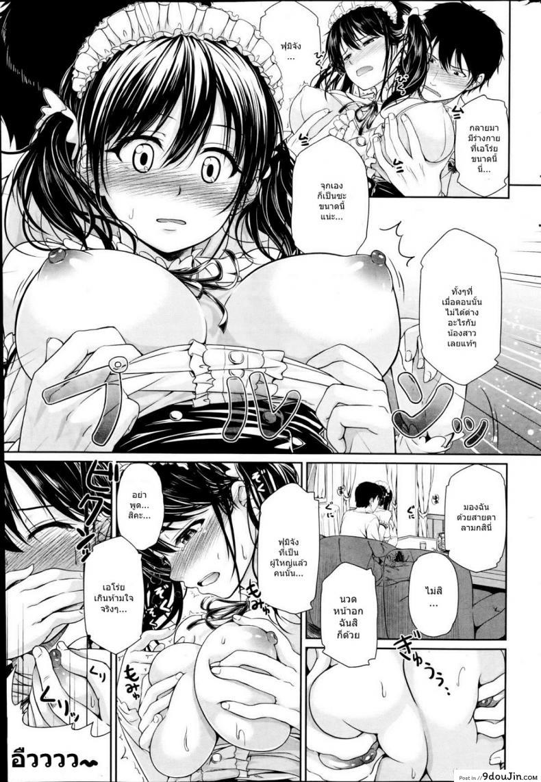 อ่านโดจิน Ecchi na Karada wa Suki desu ka [Chobipero] แปลไทย หน้าที่ 7