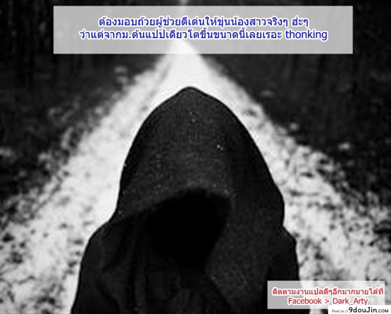 อ่านโดจิน Ecchi na Karada wa Suki desu ka [Chobipero] แปลไทย หน้าที่ 17