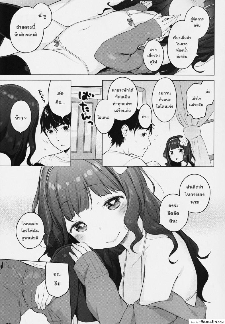 อ่านโดจิน Kawaiku Totte – Please Take Me Cutely (Loli) นางแบบสาวน้อยเสร็จช่างภาพ อ่านฟรี หน้าที่ 6