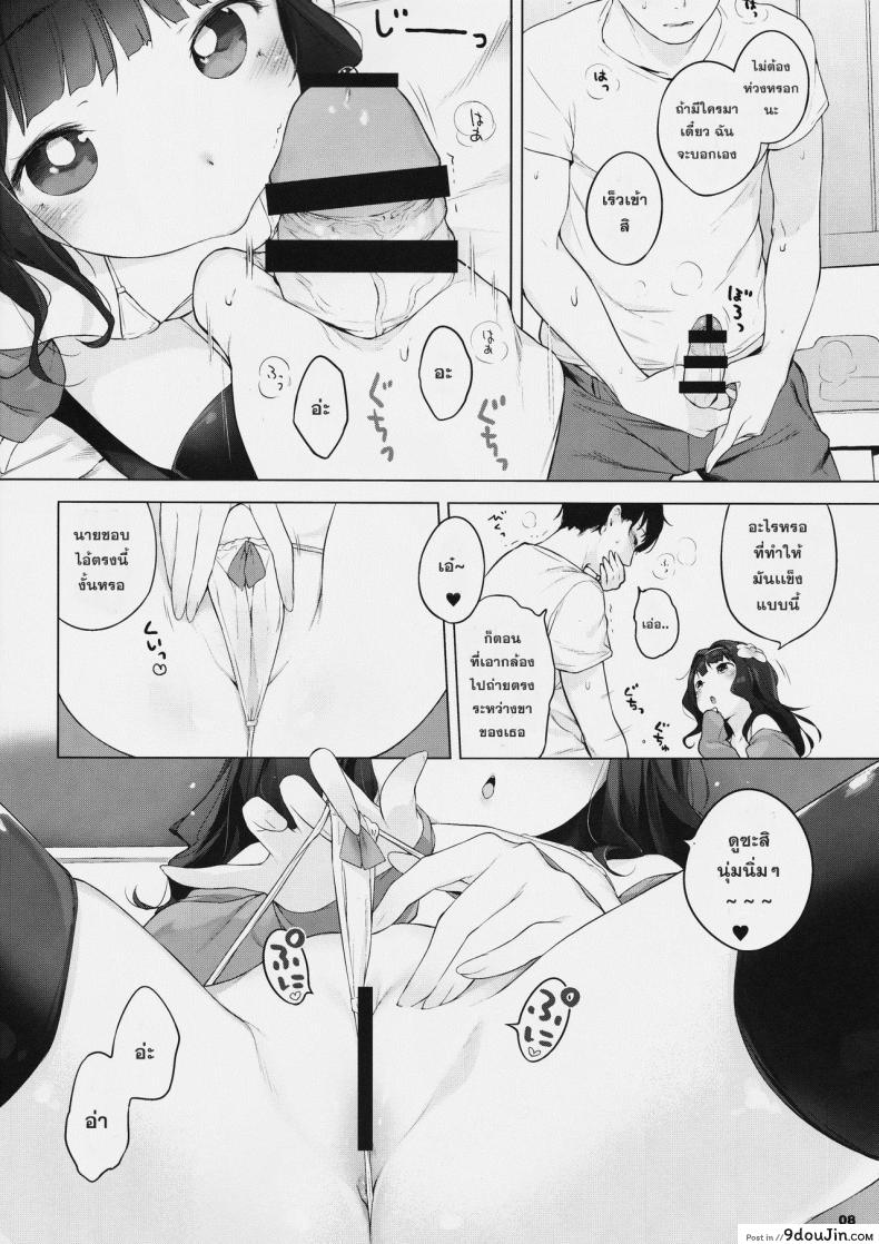 อ่านโดจิน Kawaiku Totte – Please Take Me Cutely (Loli) นางแบบสาวน้อยเสร็จช่างภาพ อ่านฟรี หน้าที่ 7