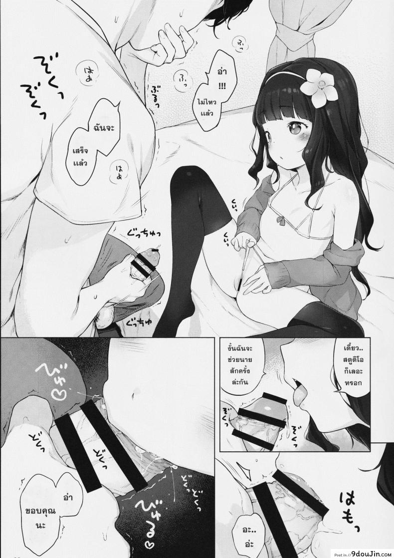 อ่านโดจิน Kawaiku Totte – Please Take Me Cutely (Loli) นางแบบสาวน้อยเสร็จช่างภาพ อ่านฟรี หน้าที่ 8