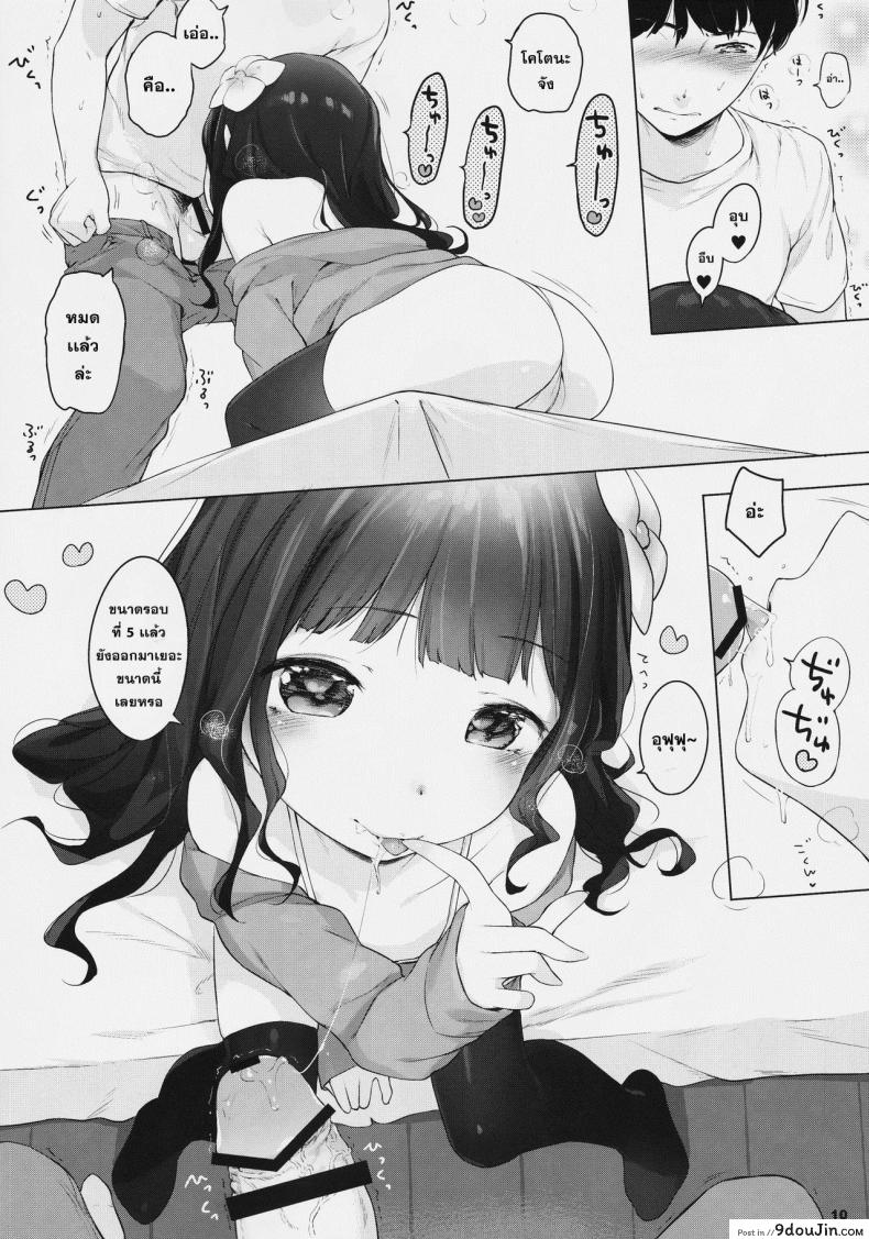 อ่านโดจิน Kawaiku Totte – Please Take Me Cutely (Loli) นางแบบสาวน้อยเสร็จช่างภาพ อ่านฟรี หน้าที่ 9