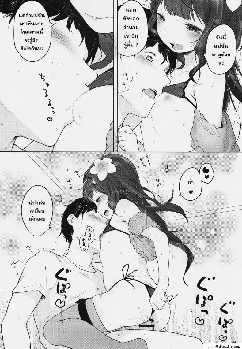 อ่านโดจิน Kawaiku Totte – Please Take Me Cutely (Loli) นางแบบสาวน้อยเสร็จช่างภาพ อ่านฟรี หน้าที่ 15