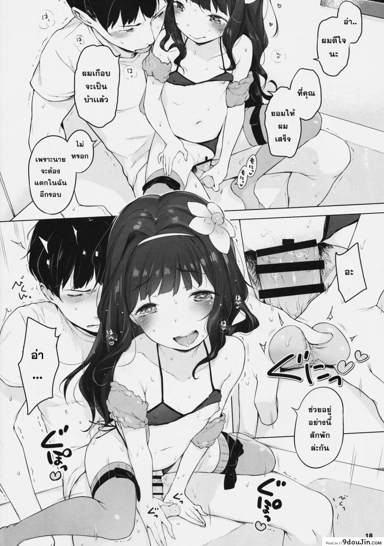 อ่านโดจิน Kawaiku Totte – Please Take Me Cutely (Loli) นางแบบสาวน้อยเสร็จช่างภาพ อ่านฟรี หน้าที่ 17